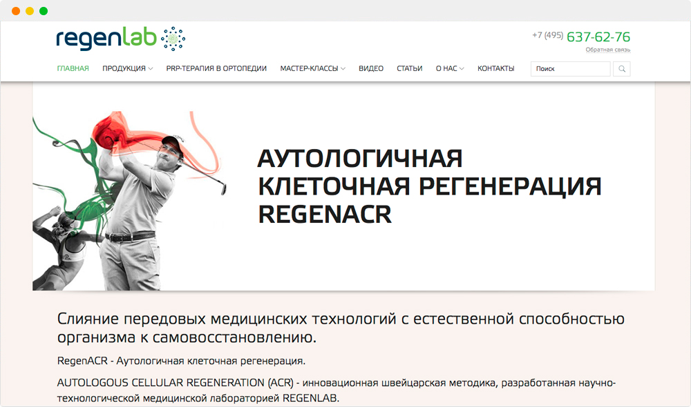 www.orthoregen.ru